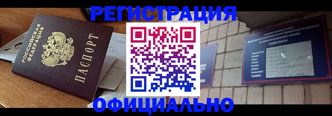 прописка 2025 в Майкопе