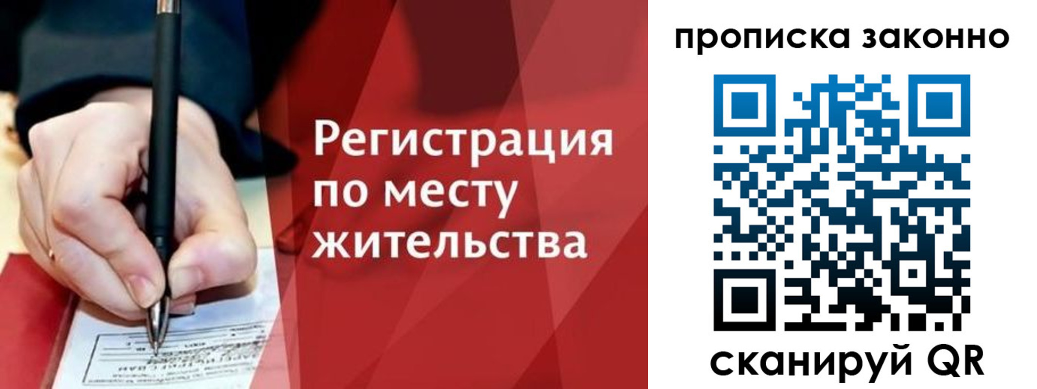 временная прописка в Майкопе