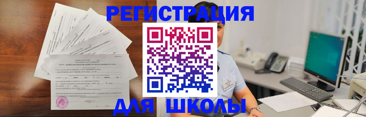 прописка паспорт в Майкопе