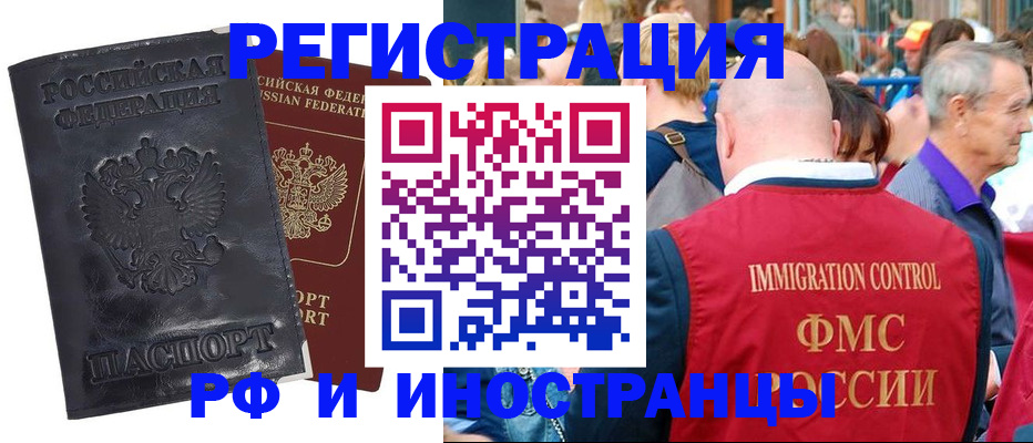 купить прописку в Майкопе