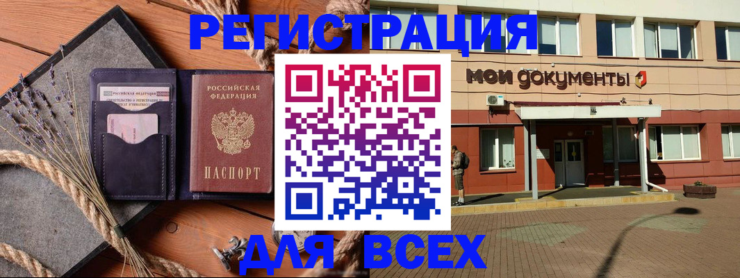 временная прописка в Майкопе